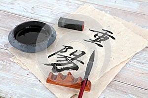 Writing Chongyang Two-character Calligraphy.The Chinese characters in the picture mean `Double Ninth Festival`