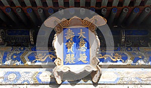 Wutaishan, Shanxi Province in China. A sign with Chinese characters above the entrance to a building at Tayuan Temple