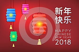 Xin nian kuai le, happy new year 2018