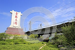 Xinglin bridge ( jiang zemin inscription)