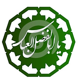 Ya abal fazal al abbas Arabic calligraphy design green