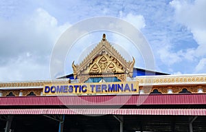 Yangon New Domestic Terminal.