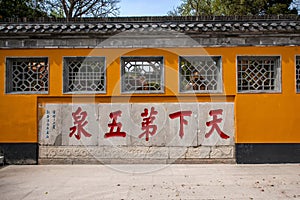 Yangzhou Daming Temple gate archway