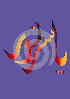 Yasir Noor - Arabic Persian and urdu - Calligraphy