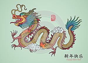 Year of Dragon.