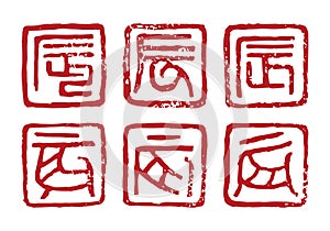 Year of the Dragon Zodiac Character Stamp, Red Letter, New Year Greeting Card Materials