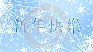 Year of the Ox. Greeting inscription Happy New Year 2021 on a shining sky and a background of New Year`s stars, lights and snowfla