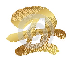 Year Of The Ox Vector Gold Kanji Calligraphy Logo Decorated With Japanese Vintage Patterns.