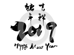 2019 Pig Year auspicious calligraphy works