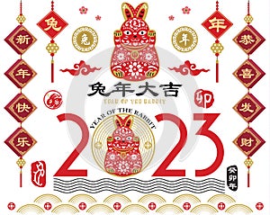 Year of the Rabbit 2023 Chinese New Year.