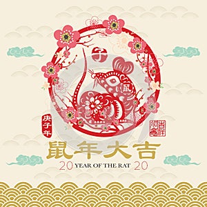 Year Of The Rat 2020 Greeting Card Element