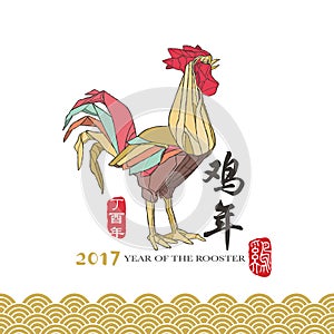 Year Of The Rooster 2017 Collections