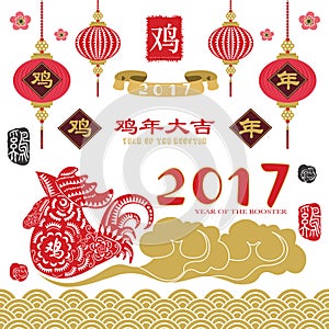 Year Of The Rooster 2017 element