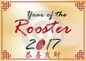 Year of the rooster, 2017 greeting card.