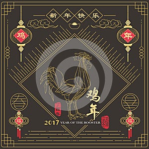 Year of the Rooster Chinese new year 2017