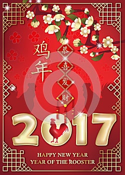 Year of the Rooster, printable corporate greeting card.