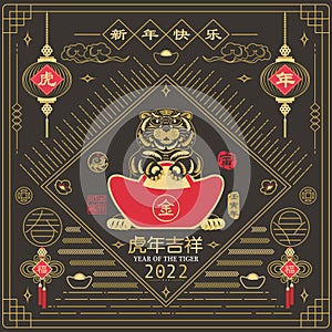 Year of the Tiger Chinese new year 2022 : Chinese translation : Happy Chinese new year and Year of the Tiger. Red Stamp with Vint
