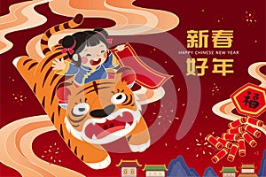 Year of the Tiger greeting card