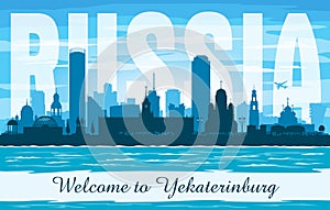 Yekaterinburg Russia city skyline vector silhouette