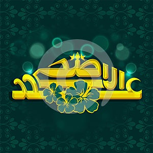 Yellow Arabic Calligraphy of Eid-Ul-Adha Mubarak with Hibiscus Flowers on Teal Green