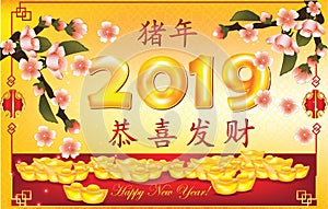 Yellow Chinese greeting card for the Year of the Pig 2019