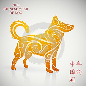 Yellow dog as a symbol for 2018