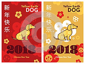 Yellow earth dog is a symbol of the 2018. Banner set with text Chinese New Year. Vertical format. Design for greeting