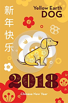 Yellow earth dog is a symbol of the 2018. Banner with text Chinese New Year. Vertical format. Design for greeting cards