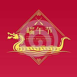 Yellow gold dragon boat sign in diamond line frame on red background vector design china word is mean dragon boat festival