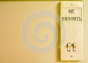 Yellow old electric light switch on the wall.