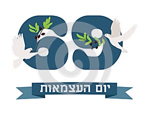 Yom Haatzmaut. 69th Israel independence day vector