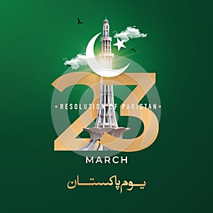 Youm e Pakistan. 23rd march