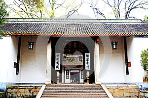 The Yuelu Academy in Yuelu mountain in Changsha city