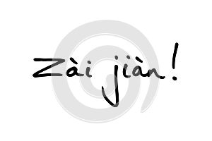 Zai Jian