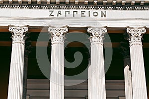 Zappeion building in the National Gardens of Athens in the heart of Athens, Greece. Translation: Zappeion
