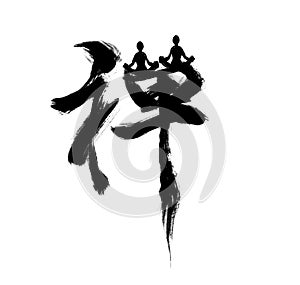 Zen calligraphy font photo