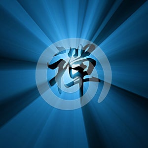 Zen character symbol blue light flare