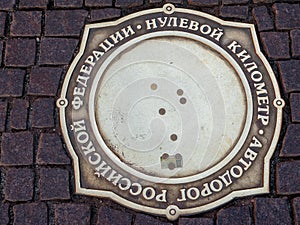 Zero kilometer of the roads of the Russian Federation. Red Square, Moscow, Russia
