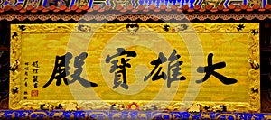 Zhao Puchu calligraphy