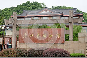 Zhejiang Provincial Museum