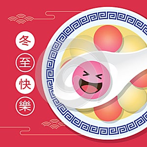 Zhi means winter solstice festiva. TangYuan sweet dumplings serve with soup. Chinese cuisine vector illustration.