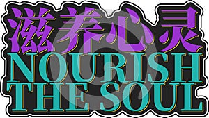 Zi Yang Xin Ling - Nourish the Soul lettering vector design