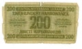 200 karbovanez bill of Ukraine, 1942