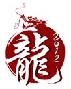 2012 dragon's year isolated Royalty Free Stock Photo