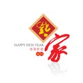 2012: Vector happy new Year Royalty Free Stock Photo