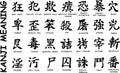 28 Japanese hieroglyphs Royalty Free Stock Photo