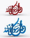 3d render arabic word Mohamad messenger of islam Royalty Free Stock Photo