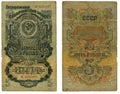 5 old Soviet rubles (1947)