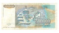 500000 dinar bill of Yugoslavia Royalty Free Stock Photo