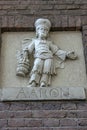 Aaron Ornament On The Mozes And AÃÂ¤ronkerk Church At Amsterdam The Netherlands 2019